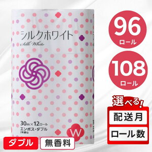 �y�ӂ邳�Ɣ[�Łz�y�I�ׂ�z�����z �g�C���b�g�y�[�p�[ �_�u�� 96���[�� 108���[�� �ӂ邳�Ɣ[�� �g�C���b�g�y�[�p�[ �g�C���b�g�y�[�p�[�_�u�� ���p�i ���Y �Đ���100% ������ ������ �܂Ƃ�