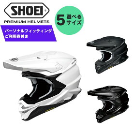 【ふるさと納税】SHOEI ヘルメット VFX-WR ホワイト / ブラック / マットブラック パーソナルフィッティングご利用券付 ふるさと納税 ヘルメット バイク オフロード おしゃれ SHOEI 安全 用品 装備 ライダー メンズ レディース 送料無料 岩手県 一関市