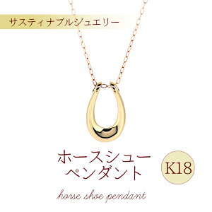 yӂ邳Ɣ[ŁzK18 z[XV[ y_g sese urban mining jewelry n lbNX WG[ fB[X ANZT[ ʎdグ