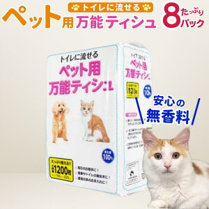 �y�ӂ邳�Ɣ[�Łz �y�b�g�p������e�B�b�V�� 1200����×8�� ���莆 �e�B�b�V���y�[�p�[ �e�B�b�V�� �� �L �y�b�g �ӂ邳�Ɣ[�� ��e�� ���p�i ���� ������ �֗� �ߖ� �V���� �� ���Օi �����G