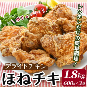 �y�ӂ邳�Ɣ[�Łz�_�u���������ς��g���Z�c�V���[�v�Ńg���A�Q���܂����^�t���C�h�`�L�� ���ق˃`�L�� �v1.8kg(600g×3��) ���t�� ������ �{ ���Y�{ �{�� �ȒP ���Z �����`�� �Ⓚ �X�p�C