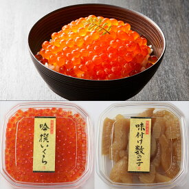 【ふるさと納税】吟撰 いくら ＆ 味付け 数の子 各3個 セット [ イクラ いくら醤油漬け 醤油漬 かずのこ おつまみ 冷凍 小分け 個包装 ギフト プレゼント 贈答品 冷凍 岩手 東北 三陸 陸前高田 ]