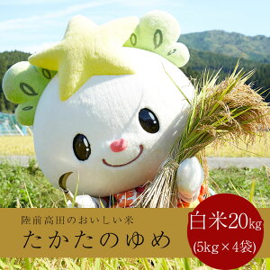 yӂ邳Ɣ[ŁzV 20kg (5kg×4) ߘa7NY ̂  [   n IWi uh  ٓ ɂ ނ ~ H ۑ ЂƂ߂ڂ ܂ N l