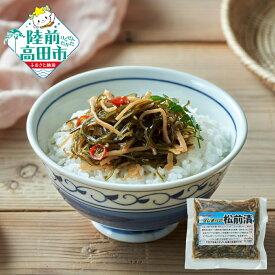 【ふるさと納税】〈ご飯のお供〉 はじまりの特製松前漬 100g 個数が選べる 【 特製 松前漬け いか こんぶ 人気 おすすめ お取り寄せ リピート お惣菜 惣菜 おかず おつまみ 料理 冷凍 個包装 小分け 簡単 セット 詰め合わせ ギフト プレゼント 国産 岩手 陸前高田 】★
