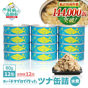 �y�ӂ邳�Ɣ[�Łz�c�i ����� �ʋl ( ���� ) 80g × 12�� 3�� 6�� 12��y ���o�` �}�O�� �ʋl �c�i�� ����Â� �l�C �퉷 ���Y�� �����F �C�Y�� �M�t�g �����i ���蕨 ���܂� ���~ �h�� �H�� ����