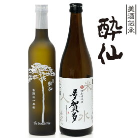 【ふるさと納税】 【先行予約】日本酒 飲み比べ 酔仙酒造 特別純米酒 多賀多 奇跡の一本松 吟醸酒 セット (2024年10月～順次発送予定) ギフト お酒 贈り物