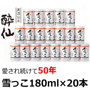 yӂ邳Ɣ[Łz s\   180ml × 20{ Zbg [   ɂ { n  AR[ ǂԂ낭 JNe lC Mtg  ~G  ʌ 20x Ì ] 25