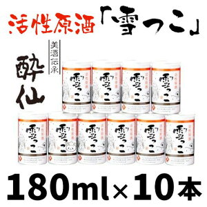 yӂ邳Ɣ[Łzs\   180ml × 10{ Zbg [  { ɂ JNe  Gߌ lC   lC Ε yY Mtg v[g 蕨 