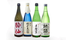 【ふるさと納税】酔仙酒造 日本酒 飲み比べ 4本 セット 〜夏ver〜 【 お酒 地酒 日本酒 純米酒 純米大吟醸 人気 おすすめ お中元 お歳暮 手土産 ギフト プレゼント 贈り物 贈答品 記念日 宅飲み 家飲み 晩酌 岩手県 陸前高田市 いわ井 】