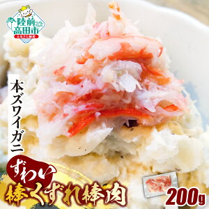 �y�ӂ邳�Ɣ[�Łz�󂠂� �{�Y���C�K�j �_�� ������ 200g [ ���� �J�j �Y���C�K�j ���킢���� �I �I�r �ނ��g �{�C�� ���� ���i �C�N�� �� �`���[�n�� �V�Ղ� ���q���� �T���_ �G�� ���܂� ��