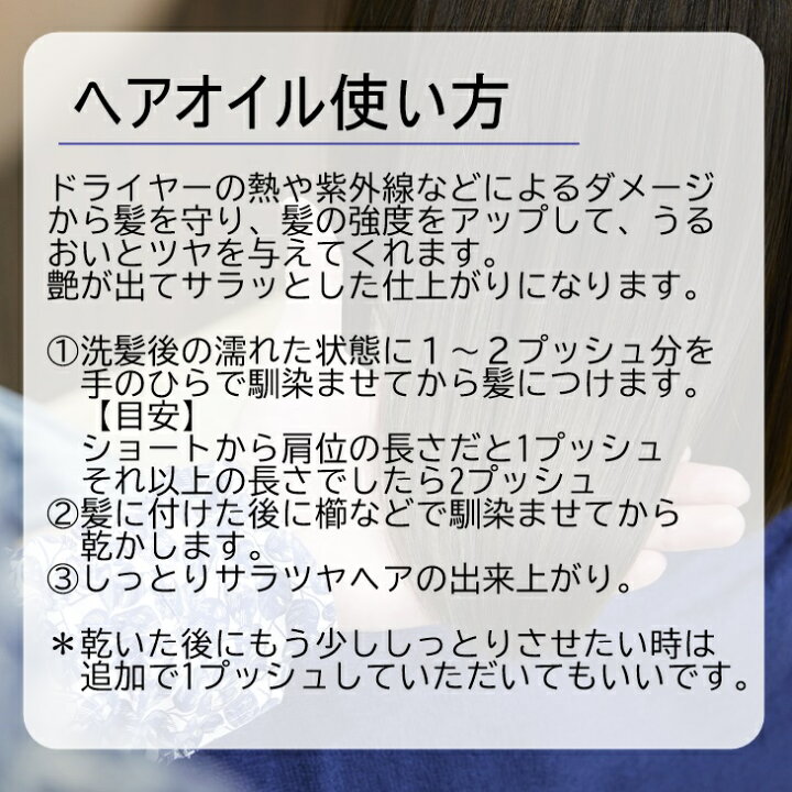 楽天市場 ふるさと納税 ヘアオイル 1本 60ml 三陸 椿 髪油 椿油 無香料 美容 ヘア ケア ギフト オイル 椿 つばき プレゼント 洗い流さない トリートメント しっとり 商品 岩手県陸前高田市
