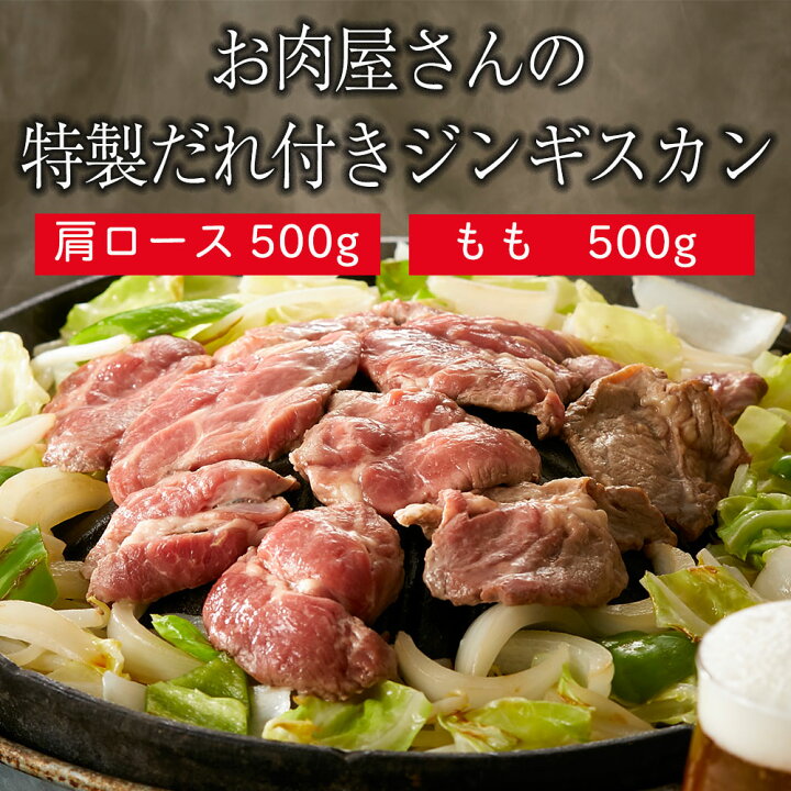 13799円 5周年記念イベントが ふるさと納税 和寒町 和寒ジンギスカン 中辛×5袋 13799円 5周年記念イベントが ふるさと納税 和寒町 和寒ジンギスカン 中辛×5袋