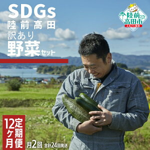 �y�ӂ邳�Ɣ[�Łz����� ����2�񔭑� �󂠂� ��؃Z�b�g 6���� / 12���� �_�Ƃ̂������킯 [ ��� �₳�� �x�W�^�u�� �G�� �{ ������ �① �l�ߍ��킹 �Z�b�g SDGs ���y���� ������� ���� �Y�n