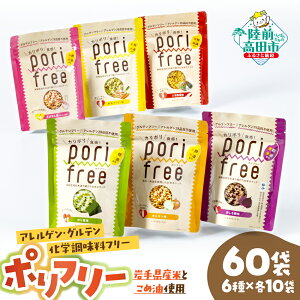 �y�ӂ邳�Ɣ[�Łz�y�p�b�P�[�W���ւ̂��ߓ��ʊ񕍊z�z �O���e���t���[ �ĕ� �X�i�b�N �y �|���t���[ �z 6��60�܃Z�b�g 6�̖�×�e10�� [ �A�����Q���t���[ ���w�������t���[ �󂠂� ���َq 