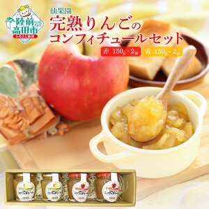 �y�ӂ邳�Ɣ[�Łz���n��񂲂� �R���t�B�`���[�� �Z�b�g ( ��150g×2�A��150g×2�� )�y ��� �����S �ь� �t���[�c �ʕ� �W���� �{ �ʓ� �H�ה�� ���� ��Â��� �l�C �������� �v���[���g 