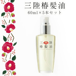 椿 オイル トリートメントの人気商品 通販 価格比較 価格 Com
