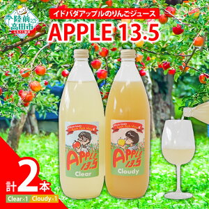 yӂ邳Ɣ[Łz ߂ Cho_Abv 񂲃W[X y APPLE 13.5 z 2Zbg ClearCloudy 1L × e1{ v 2{ Zbg y  ь t[c ʕ { W[X  Mtg v[