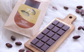【ふるさと納税】【 薬剤師監修 】 オーガニック チョコレート 〈 カカオ77％ 〉 1枚 【 チョコ カカオ ビター お菓子 スイーツ 手作り 人気 おすすめ 個包装 健康 お中元 お歳暮 ギフト プレゼント バレンタインデー ホワイトデー 国産 岩手県 陸前高田市 】★