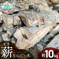 楽天市場】りんご 薪の通販