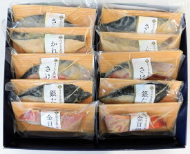 【ふるさと納税】三陸 麻生 西京漬け（10切） 【魚 紅鮭 鰆 銀鱈 金目鯛 からすがれい 詰め合わせ 岩手県 釜石市 】