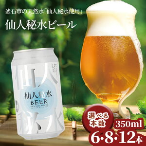 yӂ邳Ɣ[Łz l鐅r[ 6{ 8{ 12{ Zbg 350ml  r[ zbv IPA Ntgr[ nr[ nr[ 茧 Ύs tX̃zbv p v[g z[p[e
