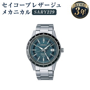 yӂ邳Ɣ[ŁzSARY229 ZCR[vU[W JjJ SEIKO ZCR[ v rv @Brv h EIb` EHb` t@bV Y 茧 ˎs  yVX[p[SALE 9