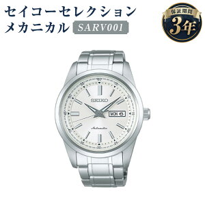 yӂ邳Ɣ[ŁzSARV001 ZCR[ZNV JjJ SEIKO ZCR[ v rv @Brv h EIb` EHb` t@bV Y 茧 ˎs  yVX[p[SALE 9