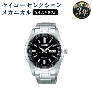 yӂ邳Ɣ[ŁzSARV003 ZCR[ZNV JjJ SEIKO ZCR[ v rv @Brv h EIb` EHb` t@bV Y 茧 ˎs 
