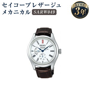 yӂ邳Ɣ[ŁzSARW049 ZCR[vU[W JjJ SEIKO ZCR[ v rv @Brv Lcă_C EIb` EHb` t@bV 茧 ˎs  yVX[p[SALE