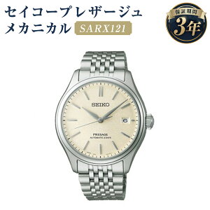 yӂ邳Ɣ[ŁzSARX121 ZCR[vU[W JjJ SEIKO ZCR[ v rv @Brv EIb` EHb` t@bV Y 茧 ˎs 