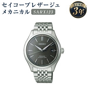 yӂ邳Ɣ[ŁzSARX123 ZCR[vU[W JjJ SEIKO ZCR[ v rv @Brv EIb` EHb` t@bV Y 茧 ˎs  yVX[p[SALE 9J