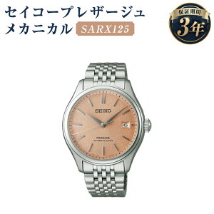 yӂ邳Ɣ[ŁzSARX125 ZCR[vU[W JjJ SEIKO ZCR[ v rv @Brv EIb` EHb` t@bV Y 茧 ˎs 