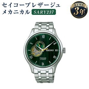 yӂ邳Ɣ[ŁzSARY237 ZCR[vU[W JjJ SEIKO ZCR[ v rv @Brv EIb` EHb` t@bV Y 茧 ˎs 