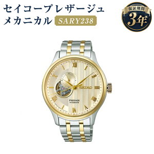 yӂ邳Ɣ[ŁzSARY238 ZCR[vU[W JjJ SEIKO ZCR[ v rv @Brv EIb` EHb` t@bV Y 茧 ˎs  yVX[p[SALE 9J