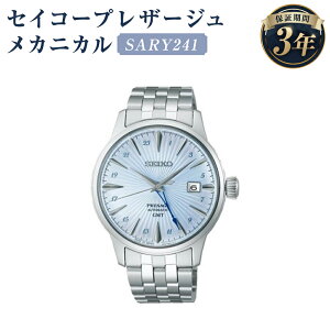 yӂ邳Ɣ[ŁzSARY241 ZCR[vU[W JjJ SEIKO ZCR[ v rv @Brv EIb` EHb` t@bV Y 茧 ˎs 