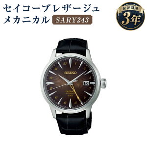 yӂ邳Ɣ[ŁzSARY243 ZCR[vU[W JjJ SEIKO ZCR[ v rv @Brv EIb` EHb` t@bV Y 茧 ˎs 