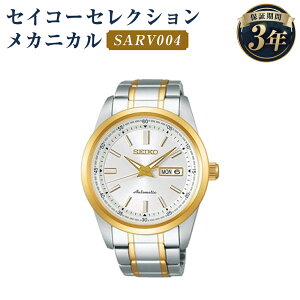yӂ邳Ɣ[ŁzSARV004 ZCR[ZNV JjJ SEIKO ZCR[ v rv @Brv EIb` EHb` t@bV Y 茧 ˎs  yVX[p[SALE 9J