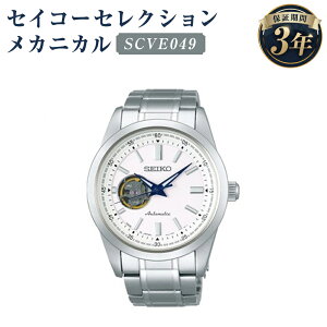 yӂ邳Ɣ[ŁzSCVE049 ZCR[ZNV JjJ SEIKO ZCR[ v rv @Brv EIb` EHb` t@bV Y 茧 ˎs 