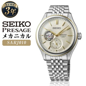 yӂ邳Ɣ[ŁzSARJ010 uZCR[vU[Wv JjJ  SEIKO PRESAGE Classic Series @Brv XeX AiO [} Vo[ rv EIb` EHb` Y 