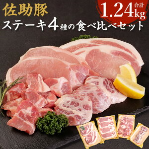 yӂ邳Ɣ[Łz Xe[L4̐Hה׃Zbg v1.24kg 4 Zbg u[X [X qNslbg [XTCRXe[L lߍ킹  ؓ 茧Y Y ①