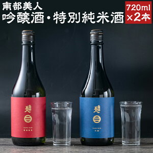 yӂ邳Ɣ[Łz암l   ʏĎ Zbg 720ml×2{ 2×e1{ ݔ Mtg  Rc { Mtg 蕨  yVX[p[SALE 9J