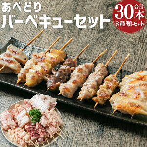 yӂ邳Ɣ[ŁzׂǂĂo[xL[Zbg 30{ 8 Ē Ă n~  Ȃ ڂ񂶂 e[       o[xL[ BBQ y oGeB[ Y 