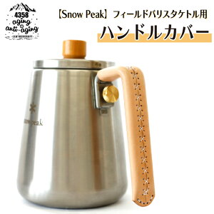 yӂ邳Ɣ[Łz Xm[s[N snow peak AEghA Lv {v Pgp nhJo[ FFi` ^ Pg  Jo[ tB[hoX^Pg My @\I U[ v