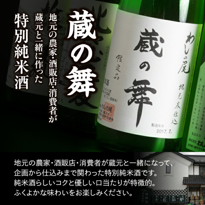 楽天市場】【ふるさと納税】 日本酒 純米酒 飲み比べ セット おすすめ 