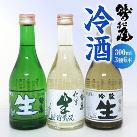 【ふるさと納税】 鷲の尾 冷酒 セット 300ml 3種 6本 ／ 澤口酒店 わしの尾 日本酒 酒 地酒 お酒 ギフト プレゼント 贈り物 瓶 おさけ さけ アルコール お取り寄せ 取寄せ sake 東北 ご当地 お土産 贈答 家飲み 手土産 自宅用 家庭用 夏 飲み比べ 岩手県 八幡平市 送料無料