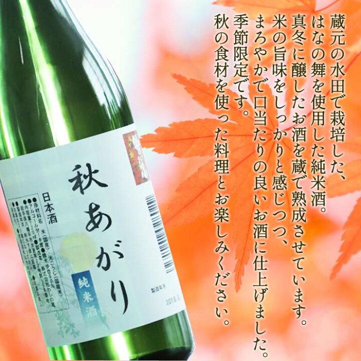 楽天市場】【ふるさと納税】 日本酒 純米酒 飲み比べ セット おすすめ 