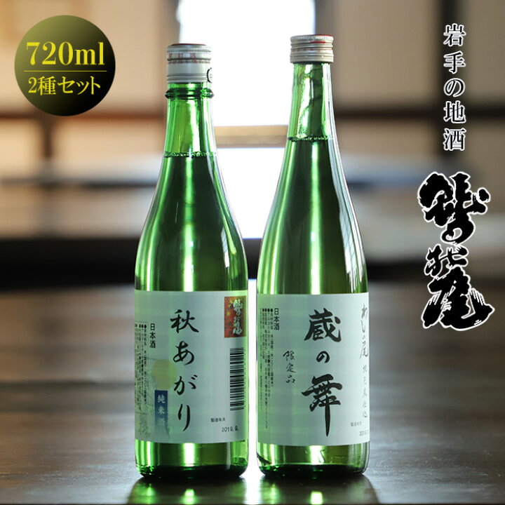 楽天市場】【ふるさと納税】 日本酒 純米酒 飲み比べ セット おすすめ 