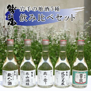 yӂ邳Ɣ[Łz {  ݔ Zbg 300ml 5 ^  n ċ  Ď 5{ 5 r AR[   sake k n yY  ƈ  