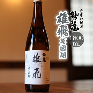 yӂ邳Ɣ[Łz {  Yݚ 1{ Iׂ 720ml 1800ml ^ n   sake p ƒp ƈ  ӎ   蕨  yY yY ݂₰ Mtg 