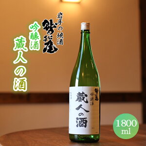 yӂ邳Ɣ[Łz {  l̎ 1{ Iׂ 720ml 1800ml ^ n    sake p ƒp ƈ  ӎ   蕨  yY yY ݂₰ M